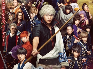 『銀魂2 掟は破るためにこそある』週末興行ランキング初登場1位! 公開3日間で前作『銀魂』超えの、大ヒットスタート