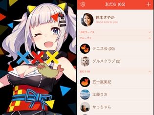 『輝夜月』『ミライアカリ』『電脳少女シロ』らVTuberが「LINE 着せかえ」に! 13種の「LINE 着せかえ」が発売中!