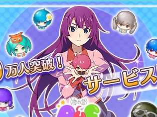 スマホゲー『〈物語〉シリーズ ぷくぷく』本日よりApp Store&Google Playにて配信スタート! 事前登録特典も配布