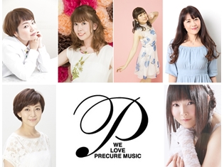 『プリキュア15周年Anniversaryライブ』追加アーティスト解禁! 第1弾追加出演者はうちやえゆかさん、工藤真由さんら11名!