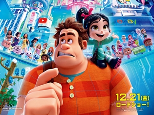 『シュガー・ラッシュ:オンライン』日本版オリジナルポスタービジュアル解禁! 東京を意識したビル群にディズニープリンセスたちが集結!