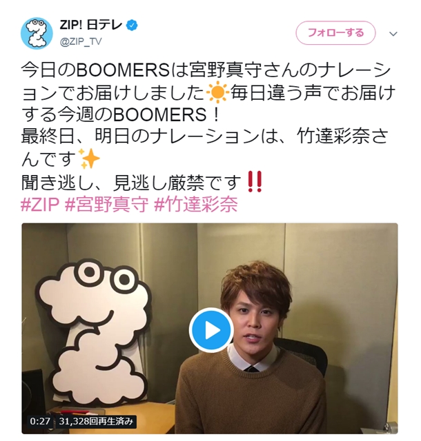 梶裕貴・宮野真守ら人気声優が『ZIP!』で日替わりナレーションを実施
