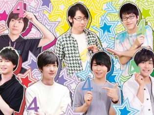 『声優男子ですが・・・?』 シーズン4の新ビジュアル&声優男子メンバーからのコメント到着! プレゼントキャンペーンも開催