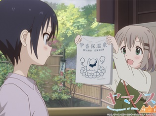 『ヤマノススメ サードシーズン』第9話のあらすじ&場面カットが公開! せっかく来たのだからと、ほのかは伊香保温泉の露天風呂にあおいを誘って……