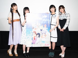 『劇場版 のんのんびより ばけーしょん』初日舞台挨拶が開催! 小岩井ことりさん、村川梨衣さん、佐倉綾音さん、阿澄佳奈さんら声優陣が集合