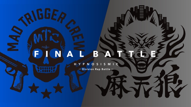 ヒプマイ、ファイナルバトルはMAD TRIGGER CREW VS 麻天狼！ 11／14にCD発売決定