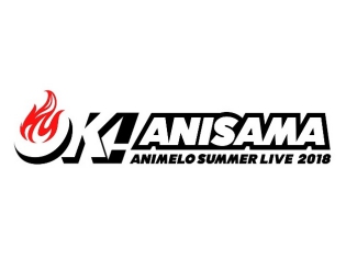 「アニサマ2018」で最も話題になった楽曲ランキングトップ20を一挙紹介! 第1位はベテラン声優とプチミレが大暴走したあの曲!