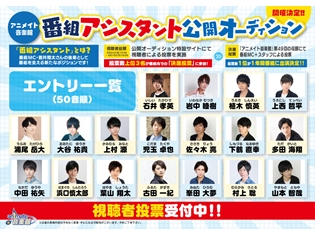 蒼井翔太さんがメインパーソナリティの『アニメイト音楽館』配信50回目に合わせてリニューアル! 番組アシスタントの公開オーディションも開催決定