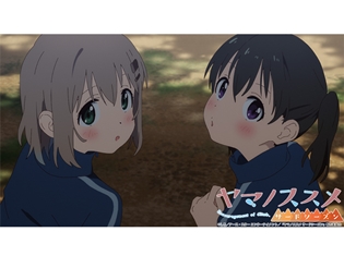 『ヤマノススメ サードシーズン』第10話「すれちがう季節」のあらすじ&場面カットが解禁! Blu-ray1巻のジャケット&展開図も公開!