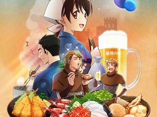『異世界居酒屋~古都アイテーリアの居酒屋のぶ~』10月よりテレビ放送スタート! “異世界居酒屋のぶオリジナル弁当”が発売決定!