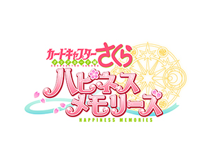 『カードキャプターさくら クリアカード編』のスマートフォンゲームが制作決定!丹下桜さん、鈴木みのりさんら声優陣出演の発表会が「TGS2018」にて開催