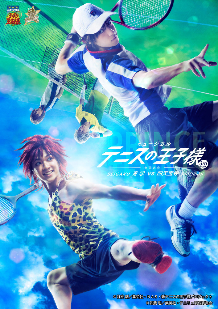 ミュージカル テニスの王子様3rd 氷帝全国大会SP版Blu-ray - rehda.com