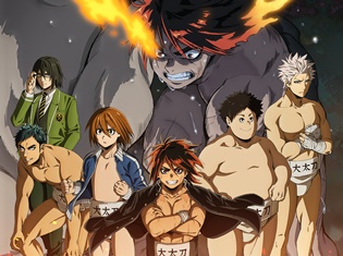 秋アニメ『火ノ丸相撲』の最新PVが公開! 10月5日(金)より、TOKYO MX、AbemaTVほかにて順次放送開始!