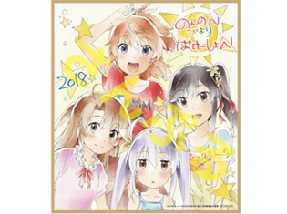 『劇場版 のんのんびより ばけーしょん』第3週目の入場者プレゼントは、キャラクターデザイン・大塚舞さんによる描き下ろしミニ色紙に決定!