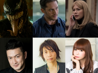 マーベル最新作の映画『ヴェノム』日本語版吹替えに諏訪部順一さん、中村獅童さん、中川翔子さん!3名からのコメントも到着