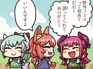 『ますますマンガで分かる!Fate/Grand Order』第58話「仲間意識」更新! 玉藻の前が投げかけた一言が、思わぬ波紋を呼ぶ!?