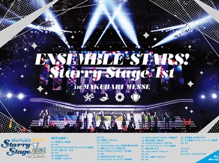 『あんさんぶるスターズ!』Starry Stage 1st ~in 幕張メッセ~Blu-ray・DVDダイジェスト動画が公開!