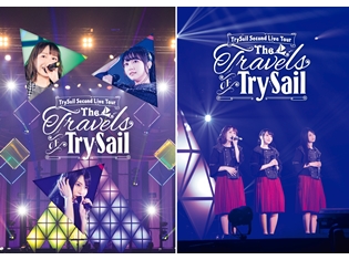 TrySailの幕張ライブBD&DVD発売前に、プレミア上映会実施決定! 9/22(土)東京・9/24(月祝)大阪にて開催