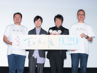 『劇場版 夏目友人帳 ~うつせみに結ぶ~』神谷浩史さん、井上和彦さんが『カメラを止めるな!』ばりの大ヒット『夏目を止めるな』を希望?!