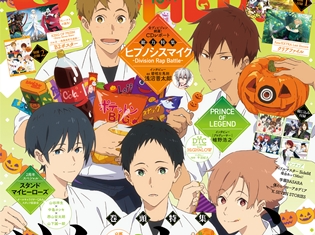 京アニ制作『ツルネー風舞高校弓道部ー』が「オトメディア2018年10月号」の表紙&巻頭に!『ヒプノシスマイク -Division Rap Battle-』も特集