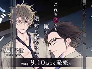 累計40万部突破! 衝撃のスクールカーストBL最新刊『カーストヘヴン4』が9月10日発売! さらに榎木淳弥さん、内田雄馬さんらが出演のドラマCD第3弾も制作決定!