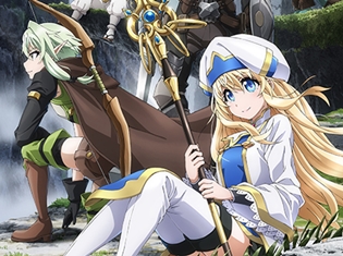 秋アニメ『ゴブリンスレイヤー』10月6日より放送スタート! そしてエンディングテーマはそらるさんに決定!
