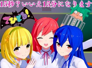 TVアニメ『でびどる!』2018年10月より放送開始!花澤香菜さん、井口裕香さん、三森すずこさんに加え、ふかわりょうさんも声優として出演