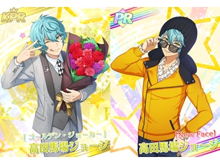 『KING OF PRISM プリズムラッシュ!LIVE』に高田馬場ジョージ(CV:杉田智和さん)が登場! 9月15日よりプレイ可能なスタァに!