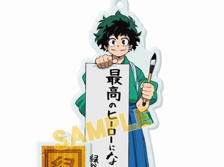 『僕のヒーローアカデミア』デクや爆豪ほか人気キャラクターが、“書初め”をテーマにしたアクリルスタンド&缶バッジになって登場!