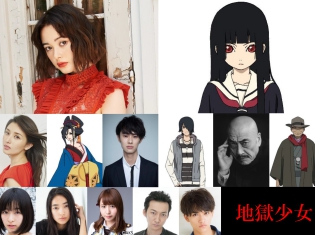 人気アニメ&コミックス『地獄少女』が玉城ティナさん主演で2019年秋に実写映画化!監督はホラー映画の名手・白石晃士氏
