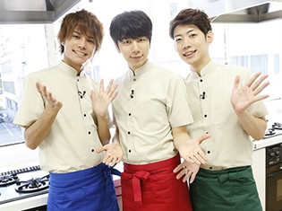 『西山宏太朗の健僕ピース!』第12回より、西山さん・濱野大輝さん・八代拓さんの公式インタビュー到着! お菓子作り・バドミントン・韓国料理で健活