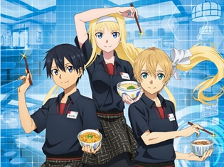 『ソードアート・オンライン アリシゼーション』×「なか卯」のタイアップキャンペーン開催決定!期間中はアスナ(CV:戸松遥)による店内放送も