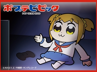 『ポプテピピック』がTCG「プレシャスメモリーズ」に登場!小松未可子さん・上坂すみれさん・五十嵐裕美さんら直筆サインカードが必ずもらえるキャンペーンを実施!
