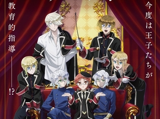 アニメ『王室教師ハイネ』が映画化決定! 2019年2月16日公開で第一弾前売り券が販売中!