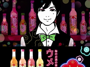 声優・梅原裕一郎さん演じるバーテンダーが、女性たちの悩みや日々の疲れを癒すひと時をお届け! Web動画「ウメカクバー」が公開!
