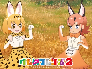 TVアニメ「けものフレンズ2」ビジュアル第1弾解禁! サーバルとPVに登場していたフレンズの2ショット!