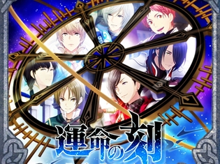 『夢色キャスト』新イベント“運命の刻-アーサー王最後の戦い-”開催! メインキャスト全員が歌う楽曲「悲劇の炎」が登場!