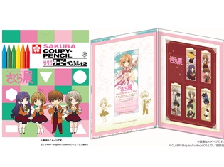 「カードキャプターさくら展 -魔法にかけられた美術館-」9月29日(土)発売の特別前売券の詳細を一部公開!