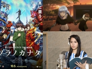 『モンスターストライク THE MOVIE ソラノカナタ』ソラ役・広瀬アリスインタビュー
