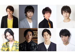 ドラマ&映画『明治東亰恋伽』クランクイン! 小林豊さん(BOYS AND MEN)、宮崎秋人さんら男性キャスト8名が解禁