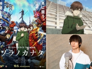 『モンスターストライク THE MOVIE ソラノカナタ』カナタ役・窪田正孝インタビュー