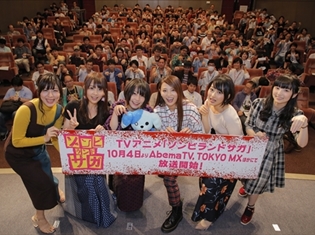 『ゾンビランドサガ』本渡楓さん、田野アサミさん、種田梨沙さんら声優陣登壇の先行上映会レポート|収録現場では“喉を酷使するような叫び”をあげ続けている!?