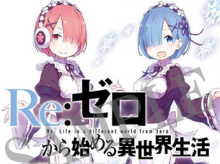 『Re:ゼロから始める異世界生活』新作エピソードOVA第2弾が制作決定! 劇場上映第1週の入場者プレゼントも公開