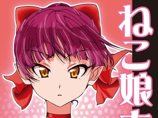 「ねこ娘」の魅力を徹底ガイド!『ゲゲゲの鬼太郎 CHARACTER BOOK ねこ娘大全』が電子書籍で10月2日(火)に発売!