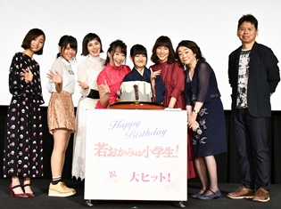 水樹奈々さん&松田颯水さん登壇!『若おかみは小学生!』舞台挨拶オフィシャルレポート到着!
