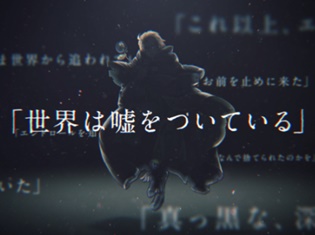 スマホ向け新作RPG『ワンダーグラビティ ~ピノと重力使い~』ゲームの詳細と“世界の底”の謎がつまった新PVを公開!