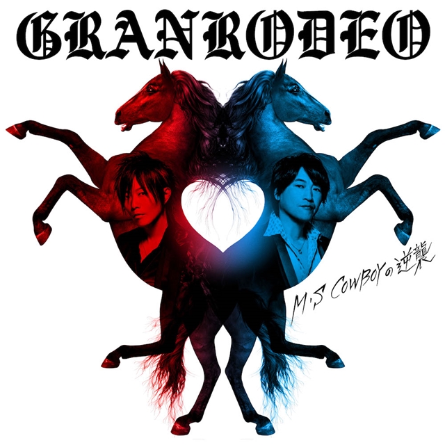 【アルバム】GRANRODEO/M・S COWBOYの逆襲 通常盤