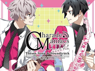オトメイトゲーム『CharadeManiacs(シャレードマニアクス)』の主題歌&サントラCDが発売決定!