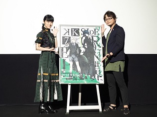 劇場アニメーション『K SEVEN STORIES Episode3 SIDE:GREEN~上書き世界~』興津和幸さん&釘宮理恵さんによる舞台挨拶をレポート|緑色の光に包まれ「jungle!」コールで一体感!