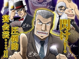 『中間管理録トネガワ』リアル脱出ゲーム「悪魔的大忘年会からの脱出」が10月18日より東京ミステリーサーカスでスタート! 難題だらけの忘年会を乗り越えよう!